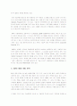 3M 경영 혁신(3M optical System : - Managing Corporate Entrepreneurship) 7페이지
