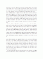 3M 경영 혁신(3M optical System : - Managing Corporate Entrepreneurship) 11페이지