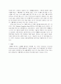 3M 경영 혁신(3M optical System : - Managing Corporate Entrepreneurship) 12페이지
