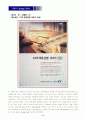연도별 광고 스타일과 사례 3페이지