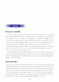 국제PR사례 6페이지
