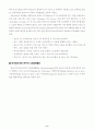 국제PR사례 8페이지