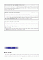 국제PR사례 11페이지