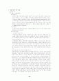 생명과학기술 실현과 윤리적 사회적 문제점, 극복방안 14페이지