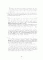 생명과학기술 실현과 윤리적 사회적 문제점, 극복방안 15페이지
