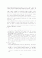 생명과학기술 실현과 윤리적 사회적 문제점, 극복방안 22페이지