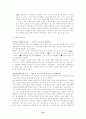 생명과학기술 실현과 윤리적 사회적 문제점, 극복방안 24페이지