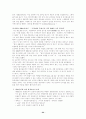 생명과학기술 실현과 윤리적 사회적 문제점, 극복방안 25페이지