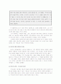 종교 성립의 초기 상황에서의 석가와 예수의 권위 비교에 대한 연구 9페이지
