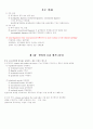 음성장애 요약 정리 7페이지