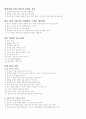 음성장애 요약 정리 10페이지