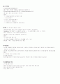 음성장애 요약 정리 21페이지