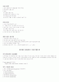 음성장애 요약 정리 23페이지
