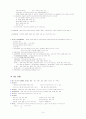 유창성장애 정리 6페이지