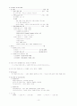 기호장애 정리 10페이지