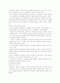 한국 노동조합의 경영참가방안 모색 4페이지