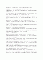 한국 노동조합의 경영참가방안 모색 5페이지