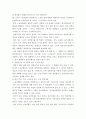 한국 노동조합의 경영참가방안 모색 6페이지