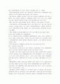한국 노동조합의 경영참가방안 모색 7페이지