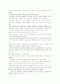 한국 노동조합의 경영참가방안 모색 10페이지