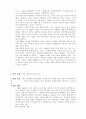 경영학원론을 왜 배우는가 8페이지