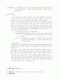 경영학원론을 왜 배우는가 11페이지