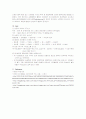 순환기계의 구조와 기능 7페이지