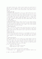 간담도계의 구조와 기능 2페이지