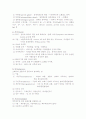 소화기계의 구조와 기능 4페이지