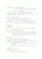 소화기계의 구조와 기능 5페이지