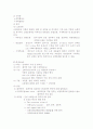 소화기계의 구조와 기능 8페이지