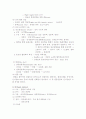 소화기계의 구조와 기능 9페이지