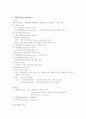 소화기계의 구조와 기능 11페이지