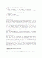 소화기계의 구조와 기능 12페이지