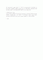 소화기계의 구조와 기능 14페이지