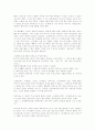 도마뱀(요시모토 바나나)를 읽고 2페이지