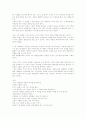 도마뱀(요시모토 바나나)를 읽고 4페이지