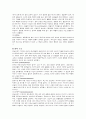 프로이드의 생애와 정신분석 4페이지