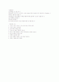 치매 교육안 5페이지