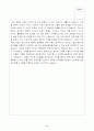 대학교입학 자기소개서 실례 모음 3페이지