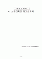 대학교입학 자기소개서 실례 모음 14페이지