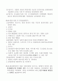 레미콘 품질관리 지침 2페이지
