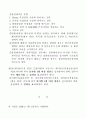 레미콘 품질관리 지침 3페이지