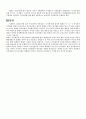 우리나라 지적제도의 실태와 발전방향 3페이지