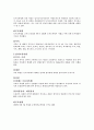 토지조사사업과 임야조사사업 2페이지