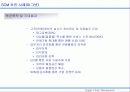 scm의개요및 현황 그리고 추진효과 11페이지