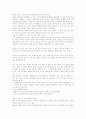꽃으로도 때리지 말라(김혜자) 독후감 3페이지