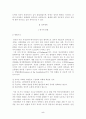 영국의 정치체제 5페이지