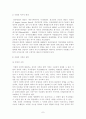 영국의 정치체제 7페이지