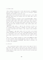 영국의 정치체제 24페이지